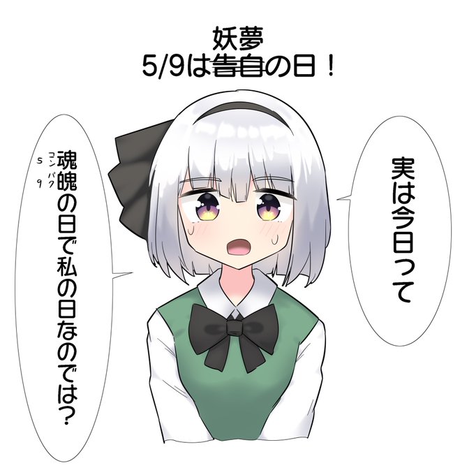 おはようむ! 