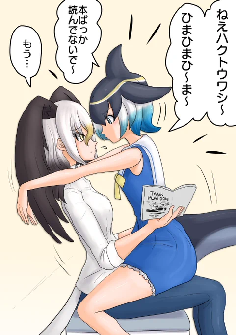 ひまひまマイルカ

暇なので本読んでるハクトウワシにちょっかいかけるマイルカ 