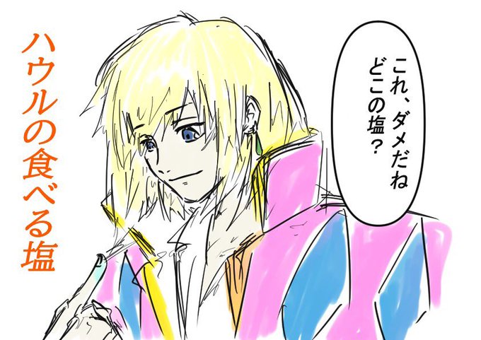手描きイラスト ジブリ B5 ハウル ハウルの動く城 最新作 ハウルの動く城