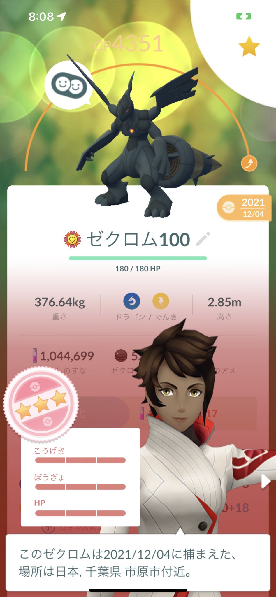 しゃな ポケモンgo Syanaopanchu1 Twitter
