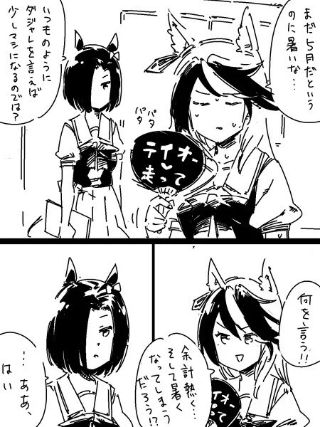 冬は地獄 
