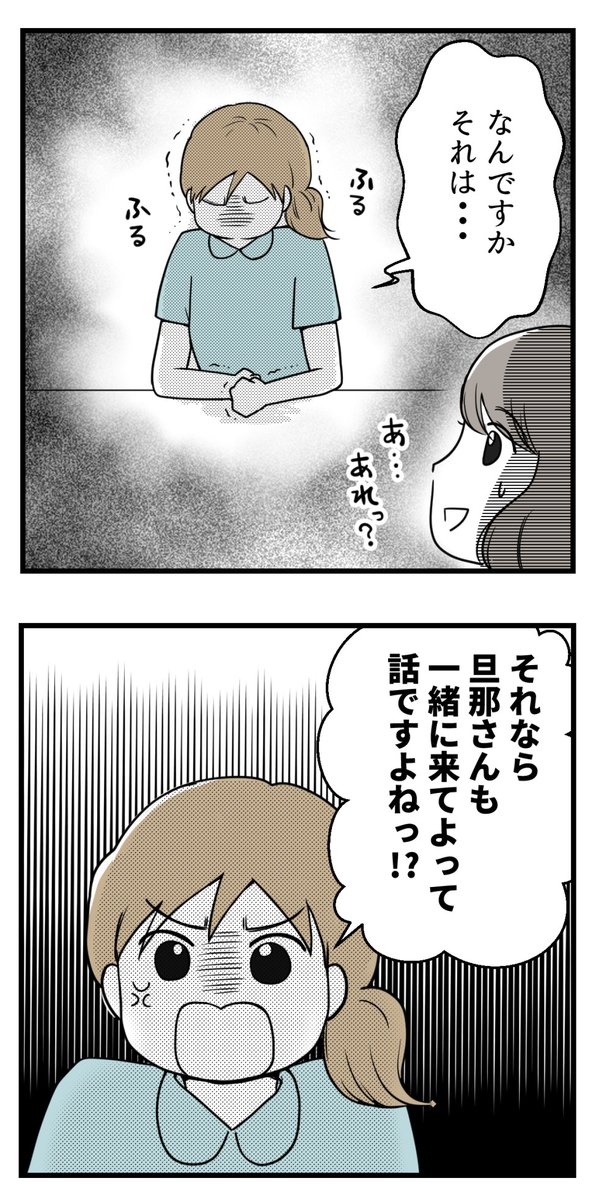 ぜんぶ人任せな夫【読者さん妊活体験談】第8話(2/E)

続きは次回 