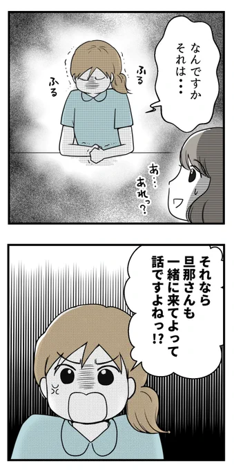 ぜんぶ人任せな夫【読者さん妊活体験談】第8話(2/E)

続きは次回 