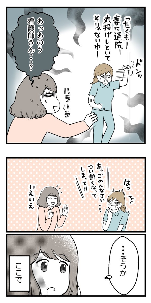 ぜんぶ人任せな夫【読者さん妊活体験談】第8話(2/E)

続きは次回 