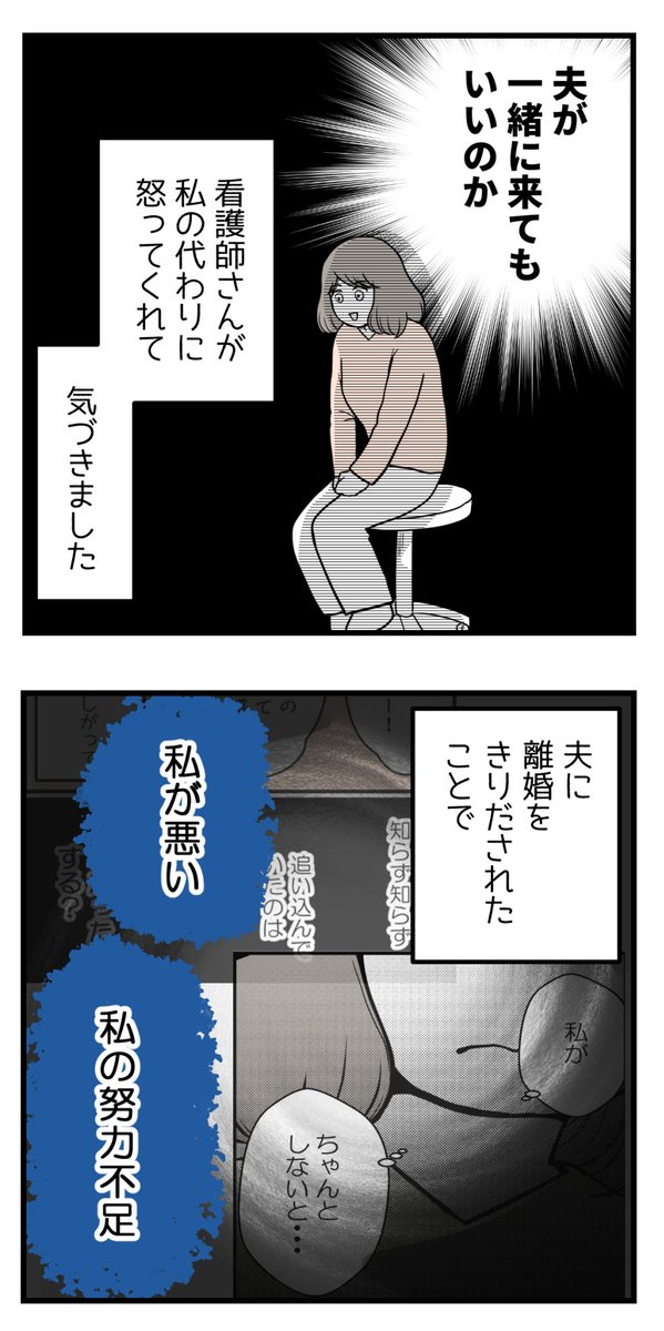 ぜんぶ人任せな夫【読者さん妊活体験談】第8話(2/E)

続きは次回 