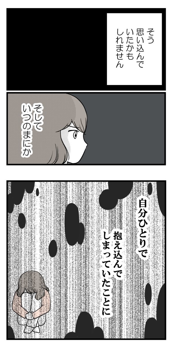 ぜんぶ人任せな夫【読者さん妊活体験談】第8話(2/E)

続きは次回 