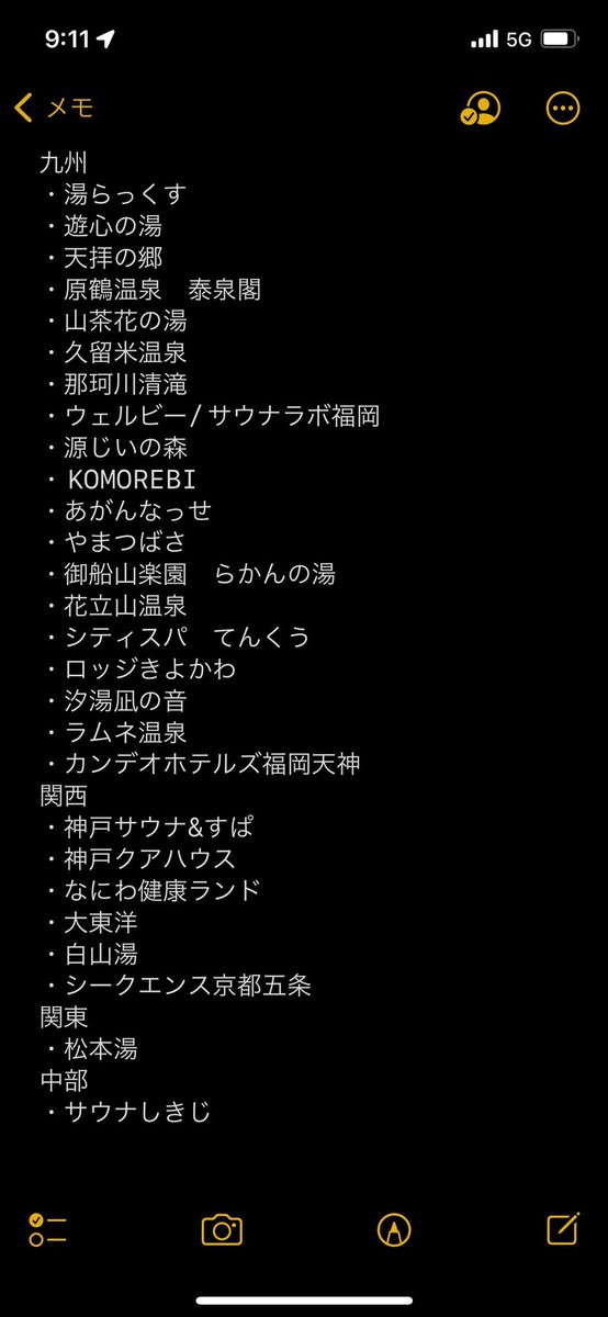 saunajoshi1's tweet photo. 昨年のゴールデンウィークに初めて湯らっくすに行ったのがきっかけでサウナにハマって１年がたちました☺️サウナがない1年間どうなってたんだろう…最高な趣味ができて幸せな1年間！今まで行った施設をまとめてみました♨️まだまだ行く！ https://t.co/4cILNYTKrC