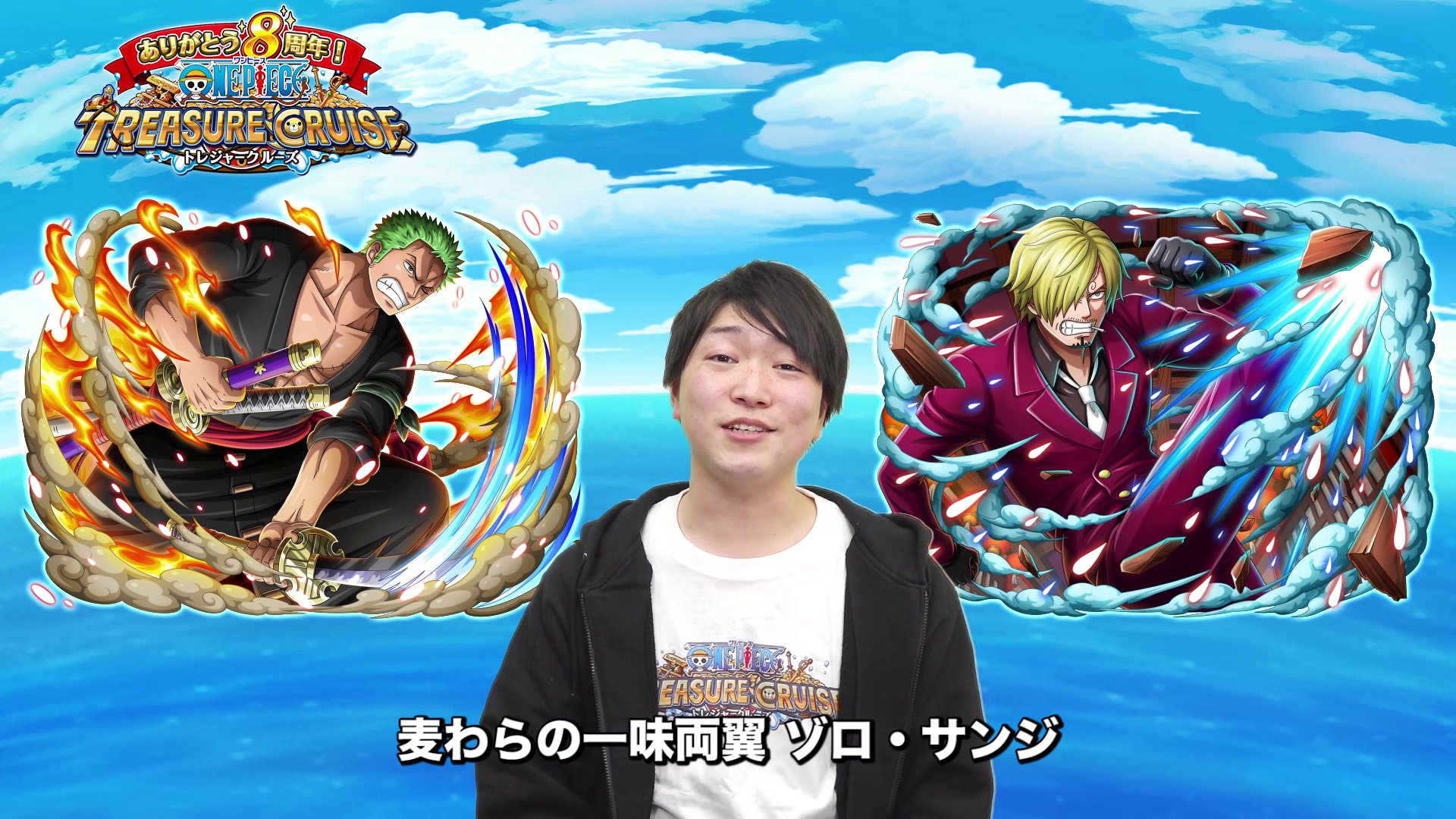 One Piece トレクル 公式 麦わらの一味両翼 ゾロ サンジ 百獣海賊団大看板 キング クイーン ジャック 登場決定 8周年大激動のワノ国超スゴフェスは ５月12日より開催予定 T Co R1f6kmxcvz T Co Vghxp358aa Twitter
