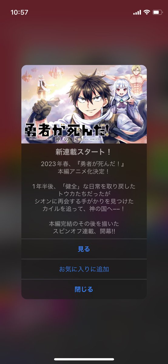 e_p_s0's tweet photo. アニメ化しないかなとか待機してたらマジでアニメ化してめちゃくちゃテンション上がった https://t.co/hW3p82JTl0