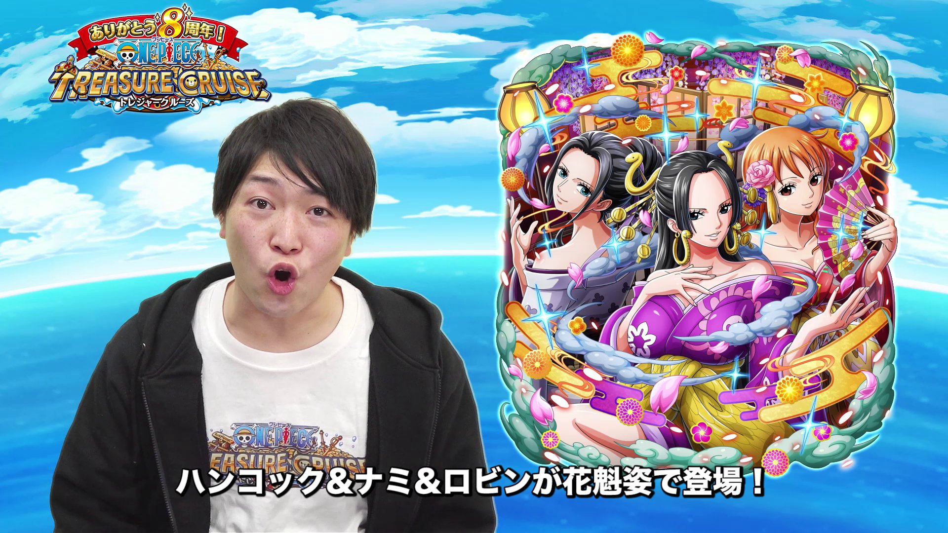 One Piece トレクル 公式 ハンコック ナミ ロビンが 花魁姿で登場 トレクル ８周年記念キャラクターで イラストが大きい デカキャラ となってるぞ 8周年大激動のワノ国超スゴフェスは 5月12日より開催予定 T Co R1f6kmxcvz