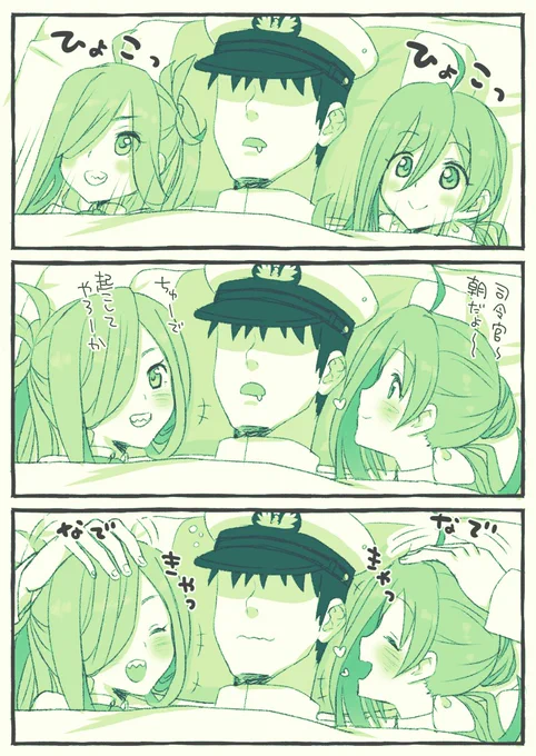 ぐっどもーにんぐ 