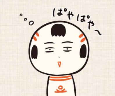 おはようござりす
GW明けであだまぱやぱやする〜(頭がぼーっとする)
今週も無理しねでいぐすぺ〜 