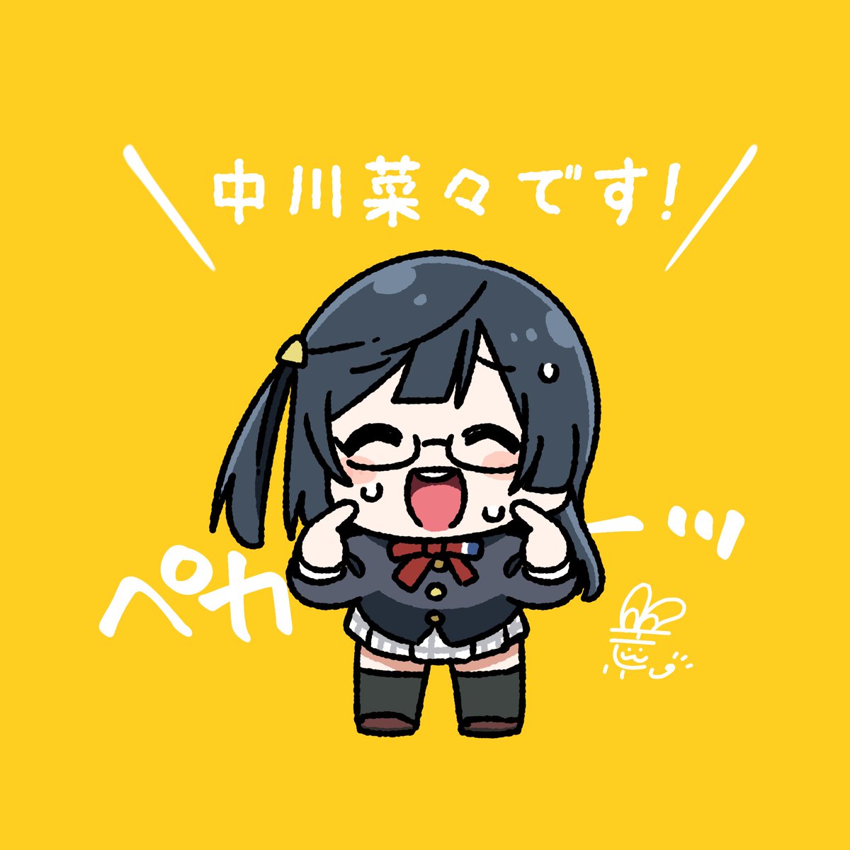 yuuki setsuna (love live!) 1girl chibi black hair solo nijigasaki academy school uniform school uniform glasses  illustration images