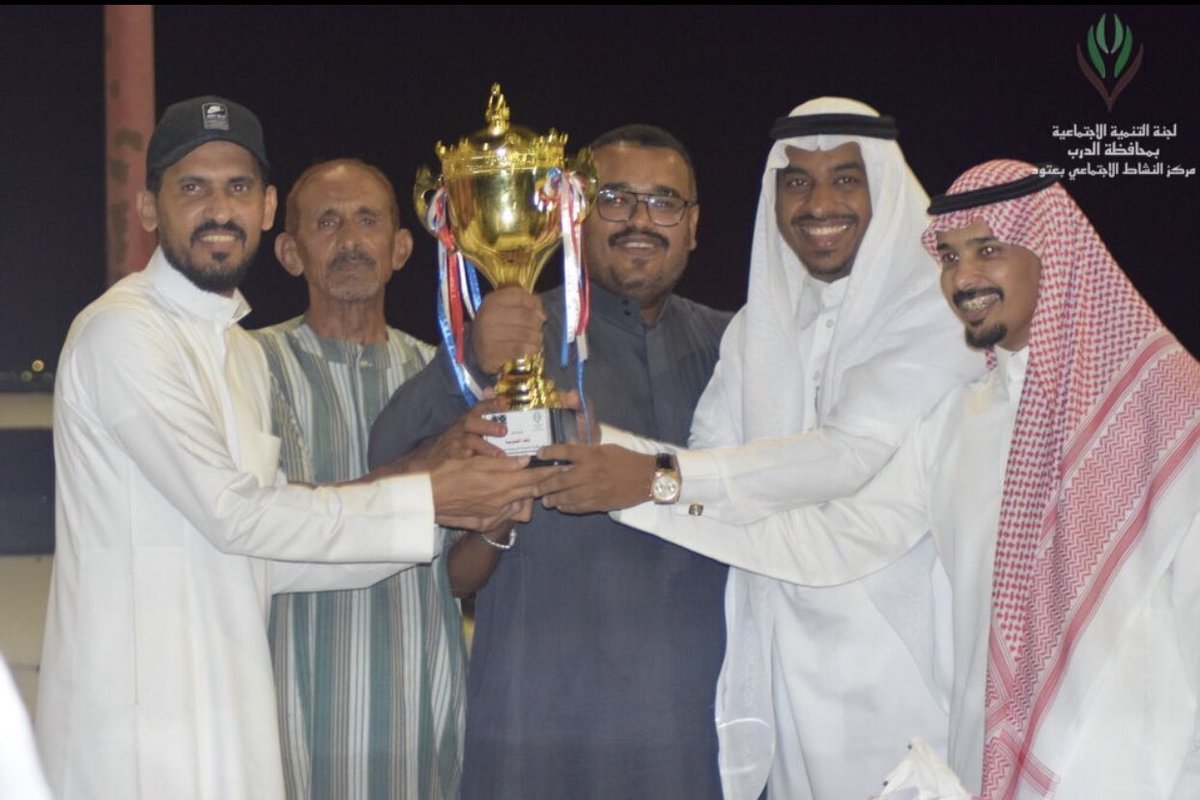 t_aldarb's tweet photo. اختتم مركز النشاط الإجتماعي بعتود التابع للجنة التنمية بالدرب #بطولة_الضومنة_الأولى وتوج فريق محمد عباس بكأس البطولة 
بعد تغلبه على فريق عثمان أحمد بثلاث جولات مقابل جولة واحدة 
ورعى التكريم الأستاذ عبدة عتودي والاستاذ خالد قماش وسط حضور جماهيري كبير .
#جازان
#الدرب https://t.co/B8VqLFNKYx