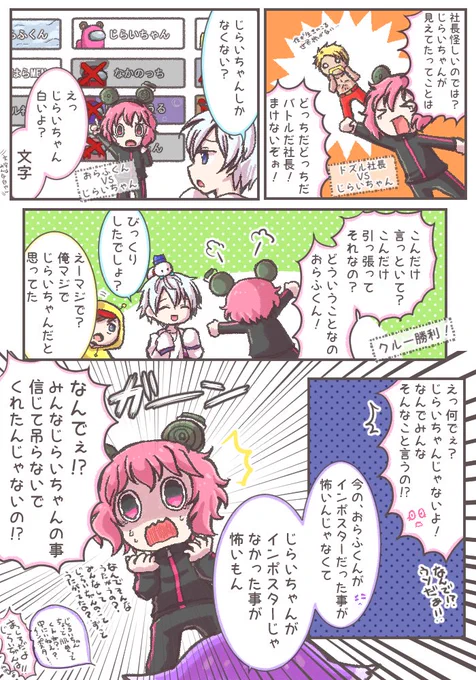 じらいちゃん大暴れ(?)の回が面白くて…wリアルタイムではしるこさん視点で見ていたので結果にびっくりで、みんなに疑われてたと知っておろおろするじらいちゃんが可愛すぎました🥰
やっぱりアモアス見るのは楽しいですね😊
#bintrollFA 