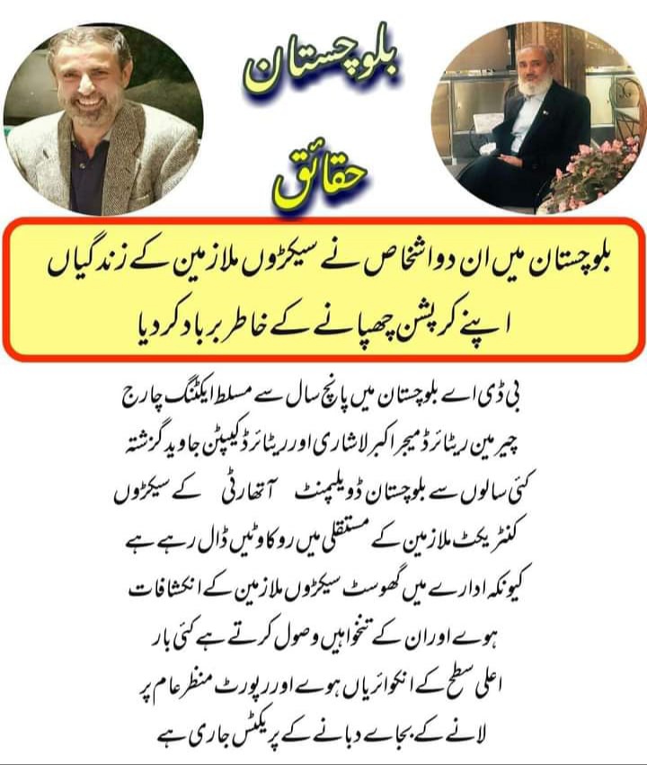 BalochistanQ's tweet photo. 2018 میں ایکٹنگ چارج پر BDA پر مسلط کیا ہوا نااہل کرپٹ چیئرمین کو ہٹایا جائے 
#rehamkhan https://t.co/rEtH9vfD4F