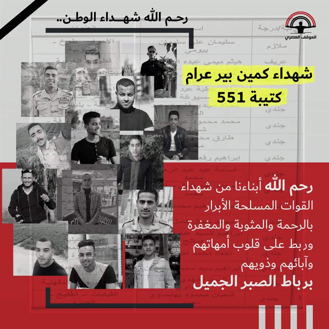 الموقف المصري الحر tweet media