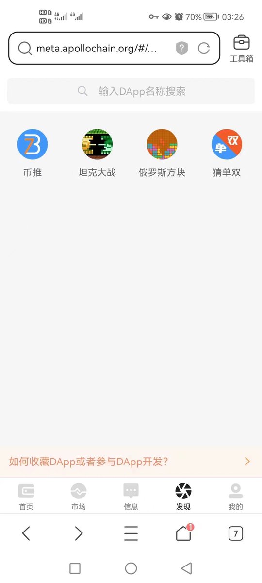 jackbosom's tweet photo. 阿波罗公链上线dapp应用啦 https://t.co/Hzg3TIMKGO