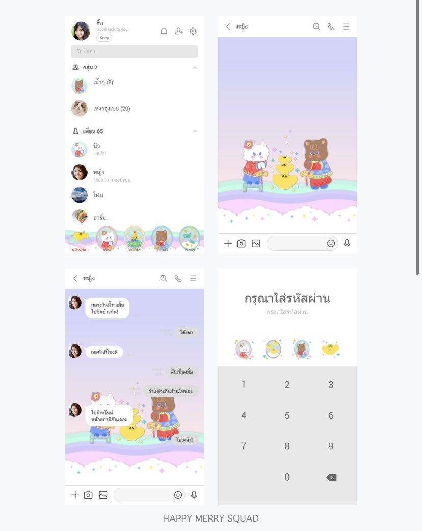 𝒄𝒉𝒊𝒍𝒍𝒊𝒏𝒈 ♡̴ | แจกสติ๊กเกอร์ไลน์ tweet media
