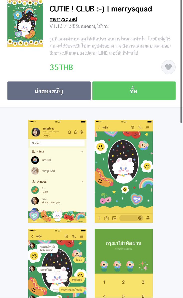 𝒄𝒉𝒊𝒍𝒍𝒊𝒏𝒈 ♡̴ | แจกสติ๊กเกอร์ไลน์ tweet media