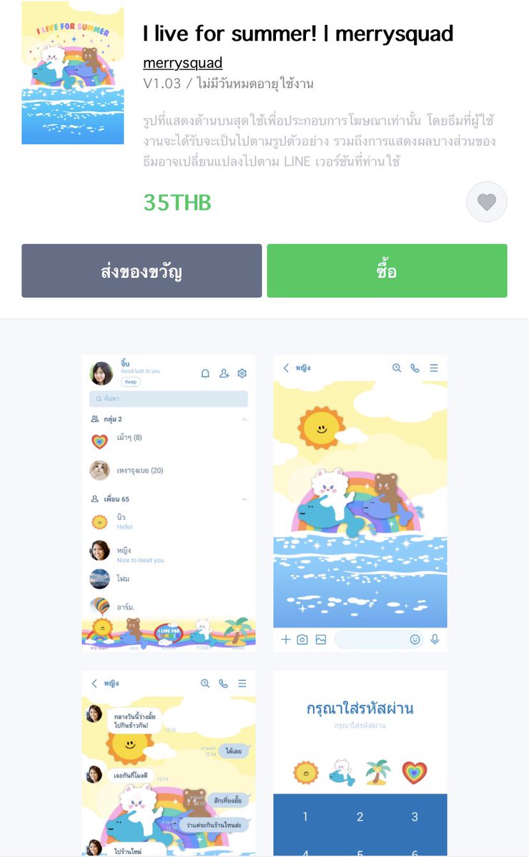 𝒄𝒉𝒊𝒍𝒍𝒊𝒏𝒈 ♡̴ | แจกสติ๊กเกอร์ไลน์ tweet media