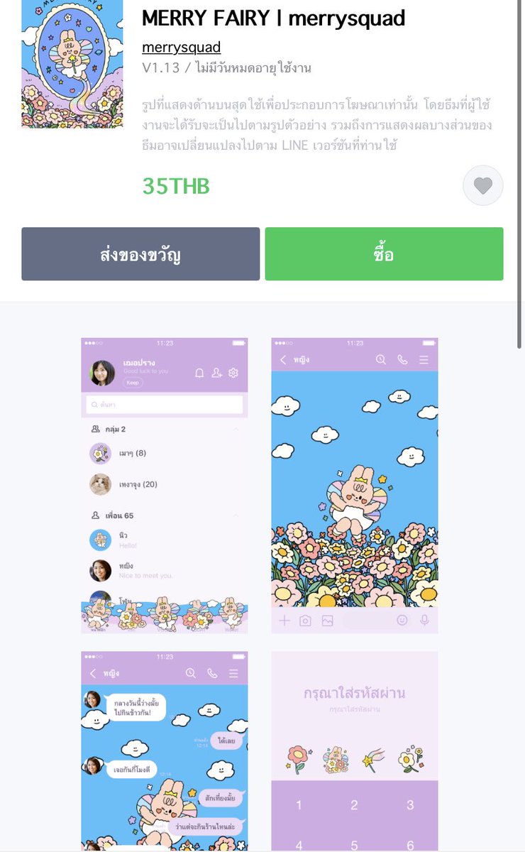 𝒄𝒉𝒊𝒍𝒍𝒊𝒏𝒈 ♡̴ | แจกสติ๊กเกอร์ไลน์ tweet media