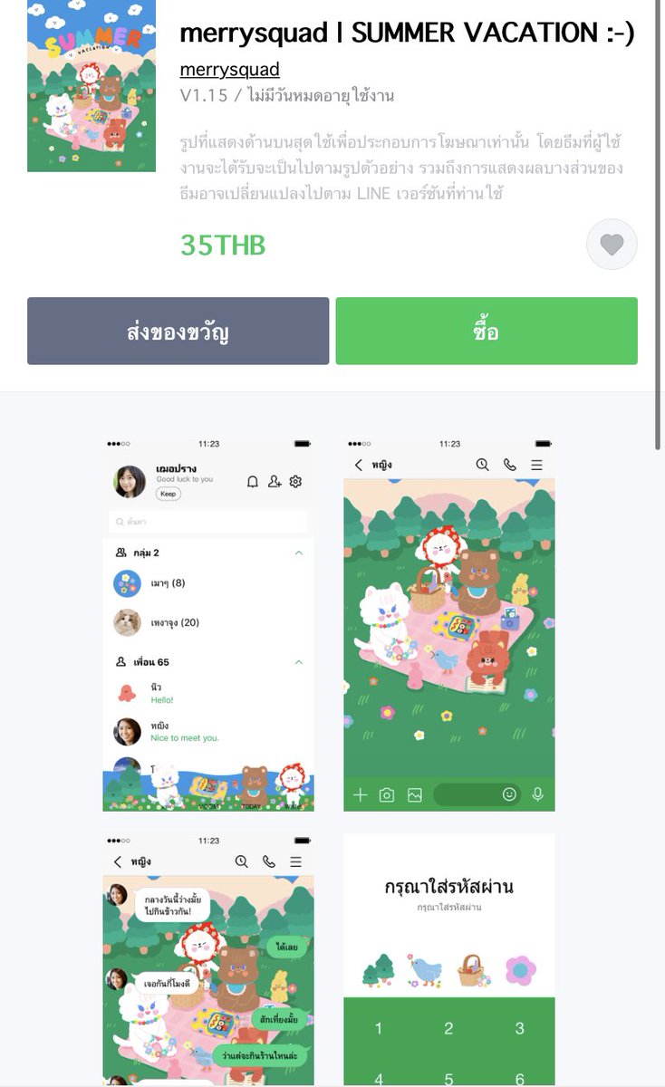 𝒄𝒉𝒊𝒍𝒍𝒊𝒏𝒈 ♡̴ | แจกสติ๊กเกอร์ไลน์ tweet media