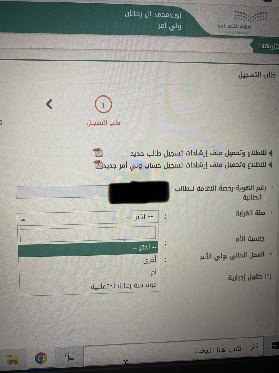 dew_kun's tweet photo. @EG2bWlnba0p8MyY صلة القرابة مايظهر فيها أب؟ https://t.co/EaMH0vWMmr