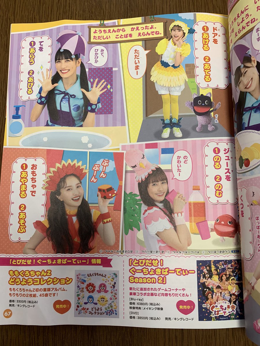 ももいろのきりんページ 祝・復活】世界のKitchen復活総選挙1位は「とろとろ桃のフルーニュ」に