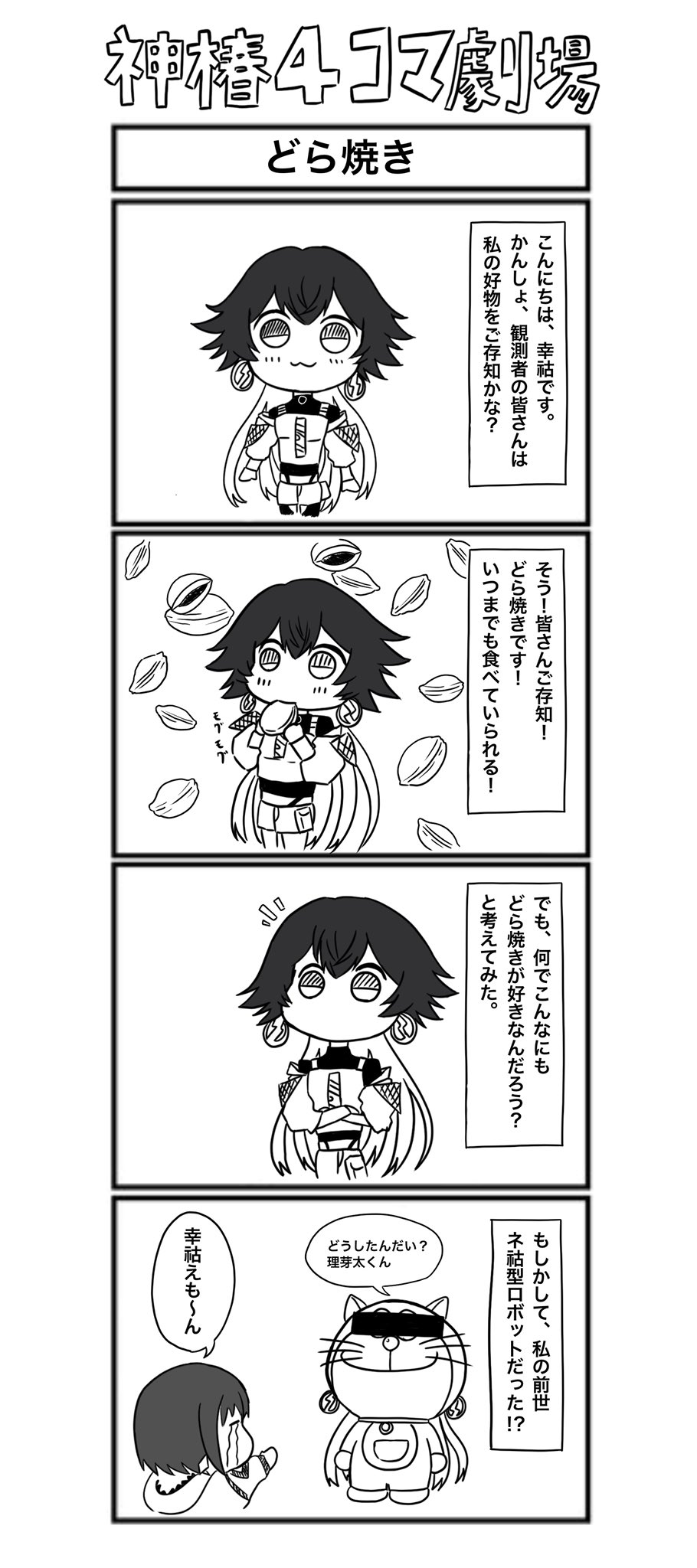 あすにお どら焼き 神椿4コマ劇場 幸祜 理芽 T Co Tb9b3pfvw6 Twitter あすにお どら焼き 神椿4コマ劇場 幸祜 理芽 T Co Tb9b3pfvw6 Twitter