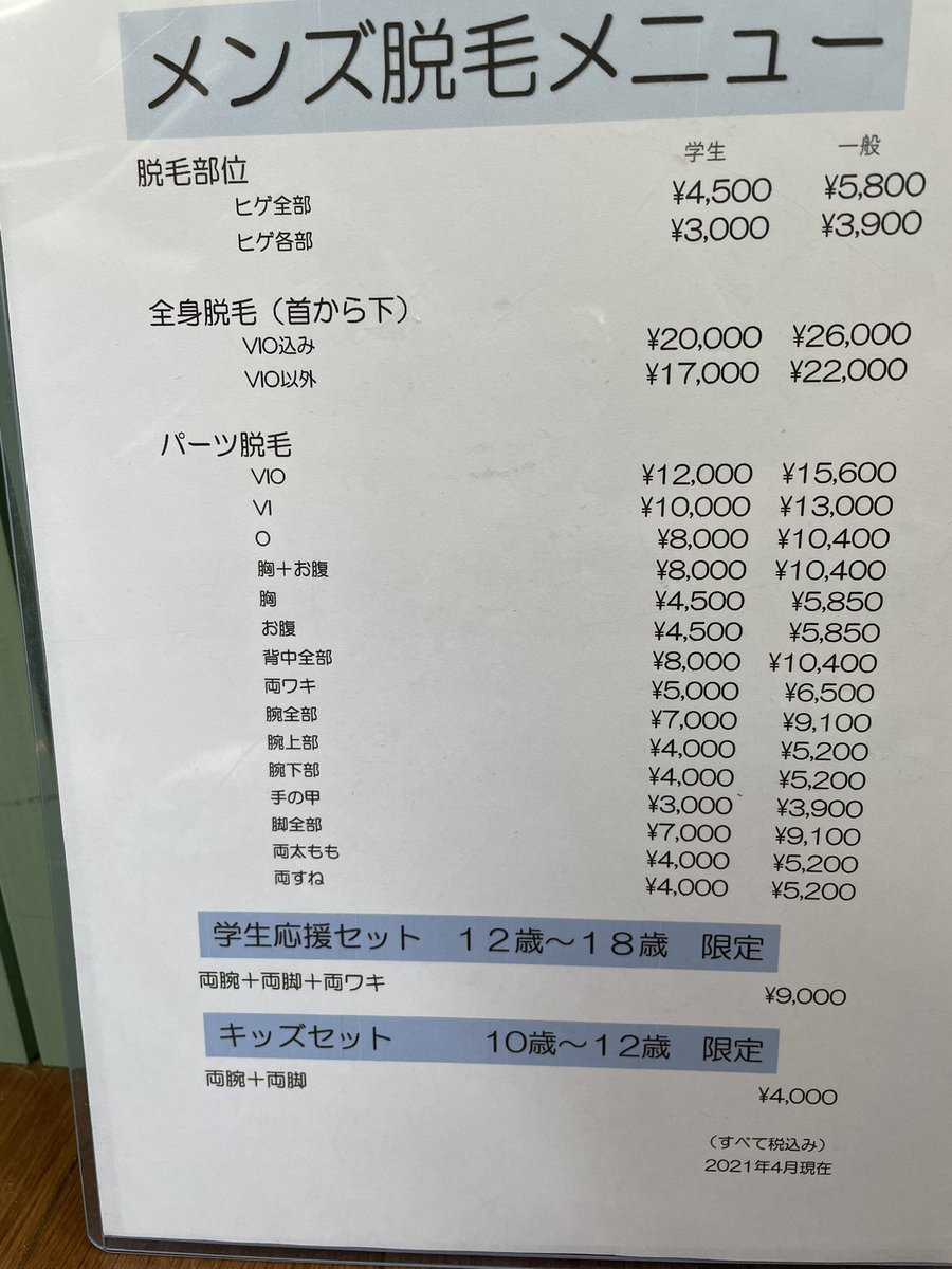 Lapika_s's tweet photo. #福岡市脱毛
#福岡市サロン
#学割脱毛サロン
#痛くない脱毛
#ルミクス脱毛
#個室サロン
#完全予約制
#メンズ脱毛
#キッズ脱毛 https://t.co/ieuPJ6BW1W