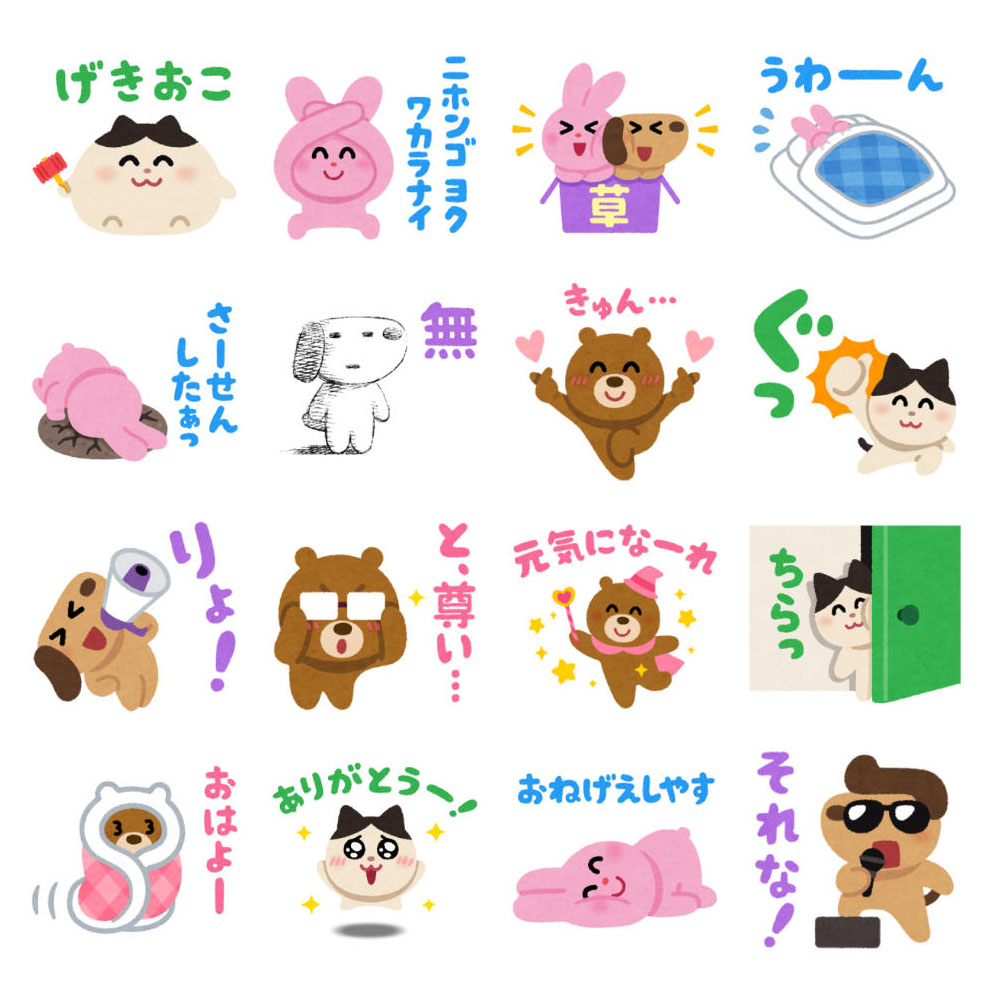 いらすとや 無料のlineスタンプが出たのでよかったら使ってください いらすとや Lineオープンチャット T Co Ezelpxkhki T Co 6ziaopcw1i Twitter