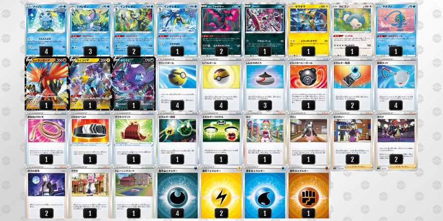 お気にいる 最新大会 Cl横浜 準優勝レシピ アルセウス なみのりピカチュウデッキ トレーディングカード