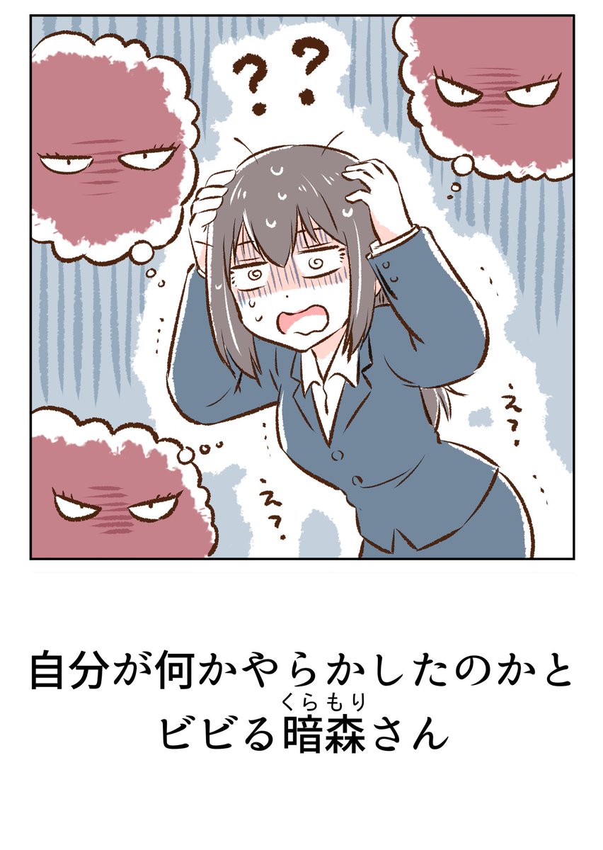 同僚の目線 