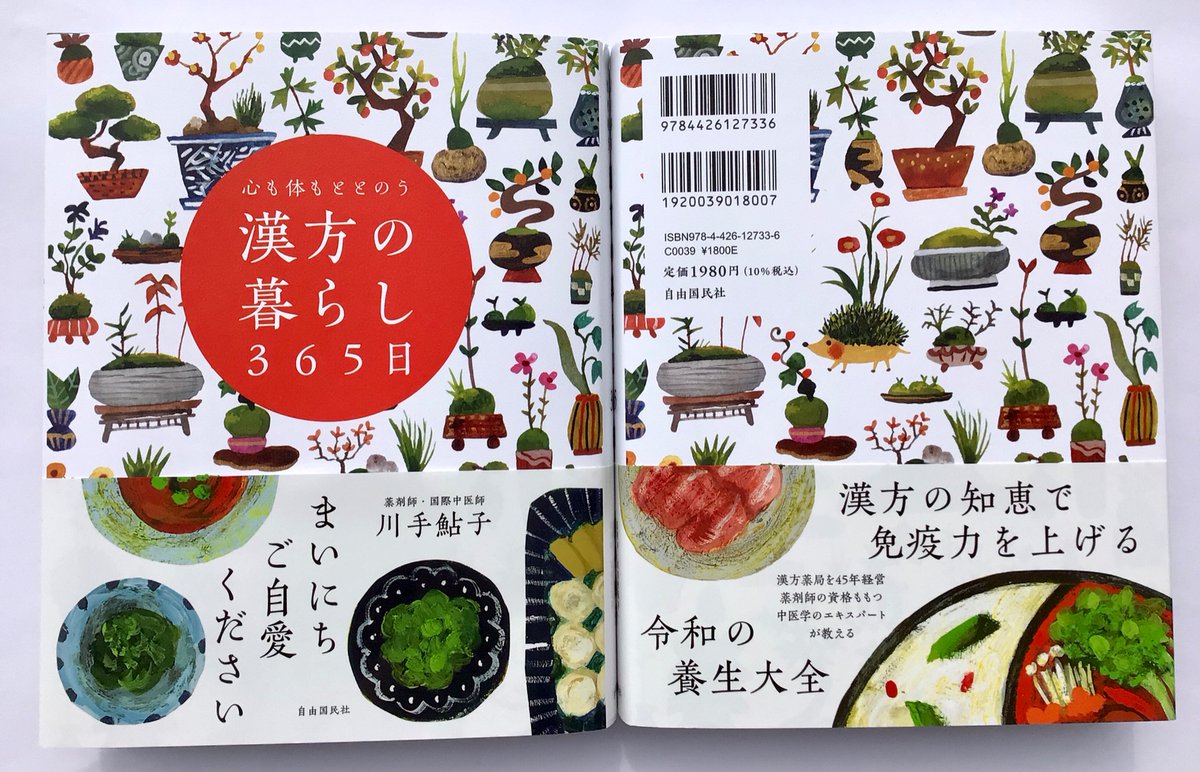 川手鮎子 Twitter Search Twitter