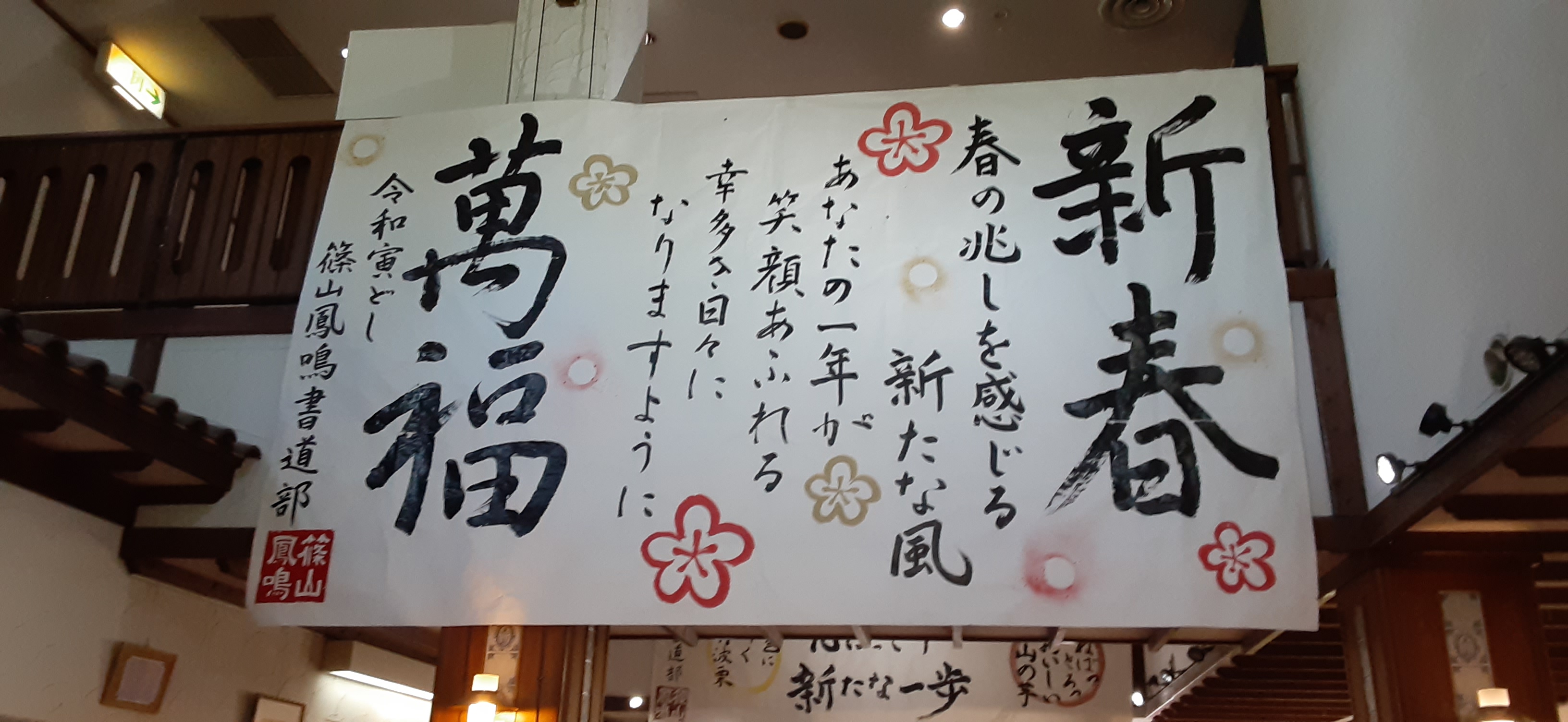 兵庫のお店を盛り上げよう ミセモリ 新たんば荘 丹波篠山市郡家451 4 北欧の田舎ホテルを思わせる雰囲気がgood 丹波篠山地域の観光拠点に最適の宿 16時 時半は宿泊客以外も利用可能でおすすめです ミセモリ ミセモリ丹波篠山市 新