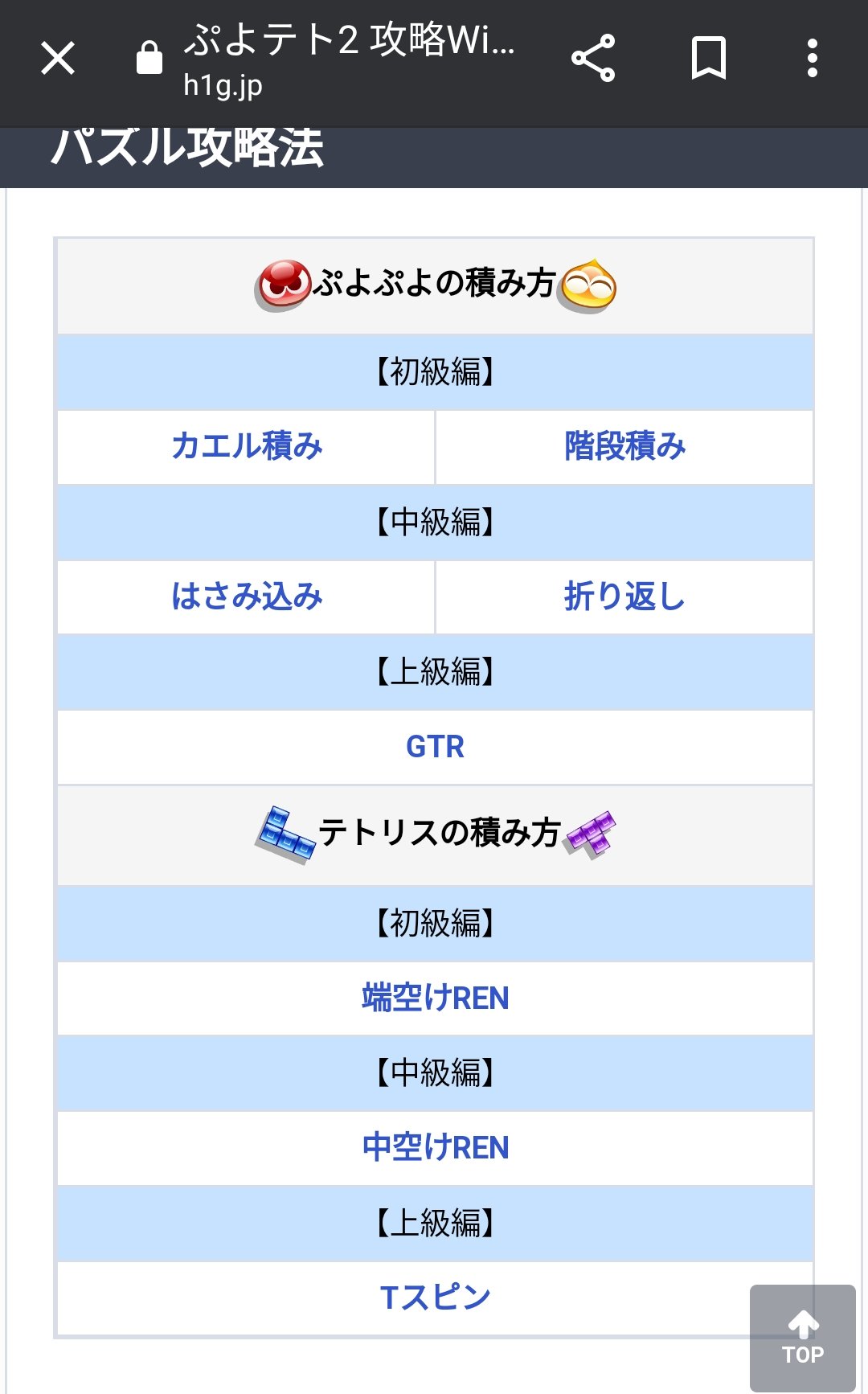のち テトリスのところ明らかにおかしいだろ T Co Nb134ucnpu Twitter