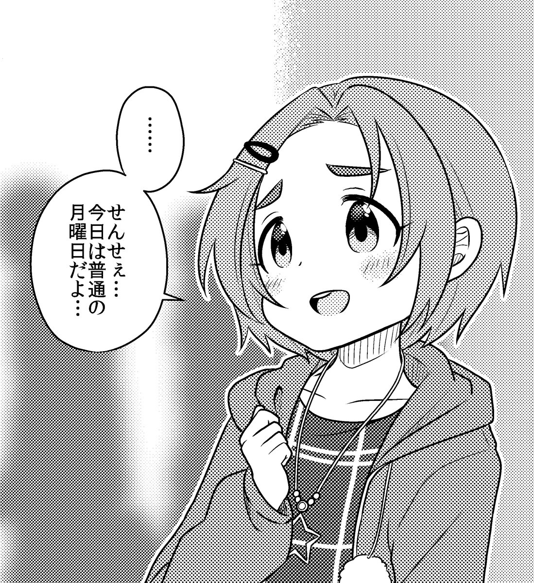 そうだぞ 