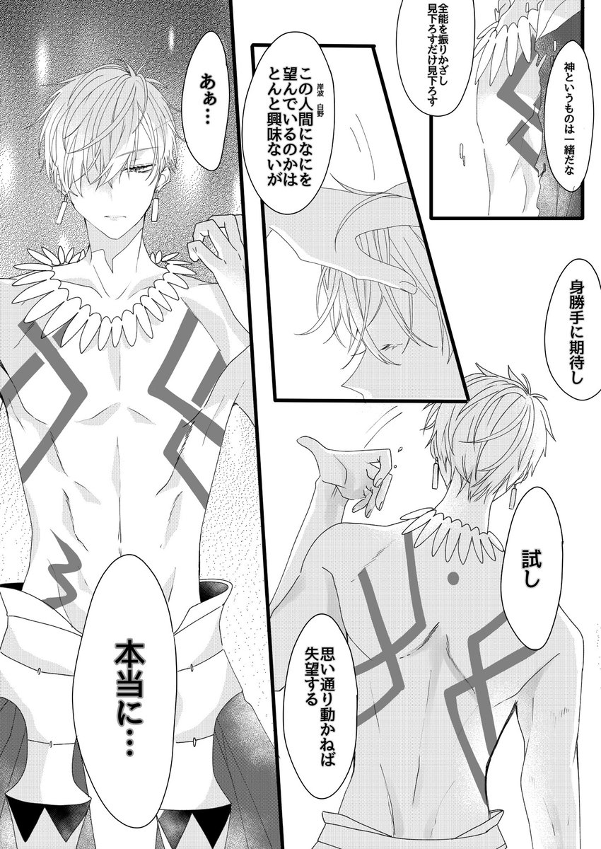 ギルガメッシュの神性が漏れる話(1/2)

描きたいとこだけ描いたので圧倒的に状況が唐突

⚠️金女主です
(ツリーに補足あります)