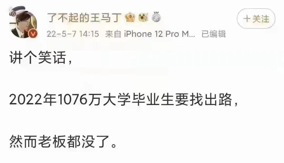专家说大学生灵活就业很重要！
比如做咨询 送外卖 收房租 做滴滴 https://t.co/tCc1rJDc6Y