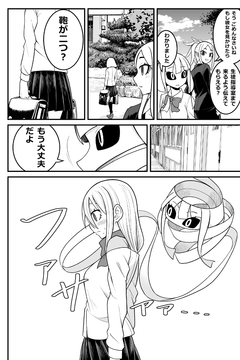 妖怪女子の日常漫画「雪女さんと一反木綿さん」(再掲)
#漫画が読めるハッシュタグ 
#妖怪 