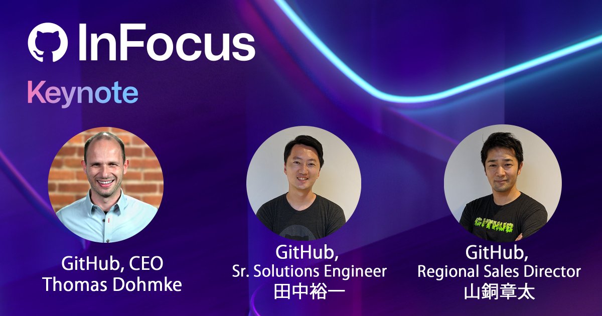 GitHubJapan's tweet photo. 5月17日〜20日開催！GitHub InFocusは企業におけるソフトウェア開発のヒントをお届けするウェビナーです。今年のInFocusでは、GitHub CEOであるThomas Dohmkeのセッションを皮切りに、セキュリティ、DevOpsそして生産性向上の3つのテーマを、4日間に渡ってお届けします。
https://t.co/BGipRZPKAE https://t.co/Nkrcd7yf8p