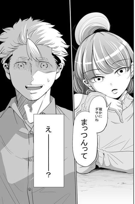 今どきの若いモンは、最新話更新日です!
続きはサイコミアプリ内187話から読めます。よろしくお願いしますー!

サイコミ→https://t.co/LX9HV7k6jG
#今どきの若いモンは 