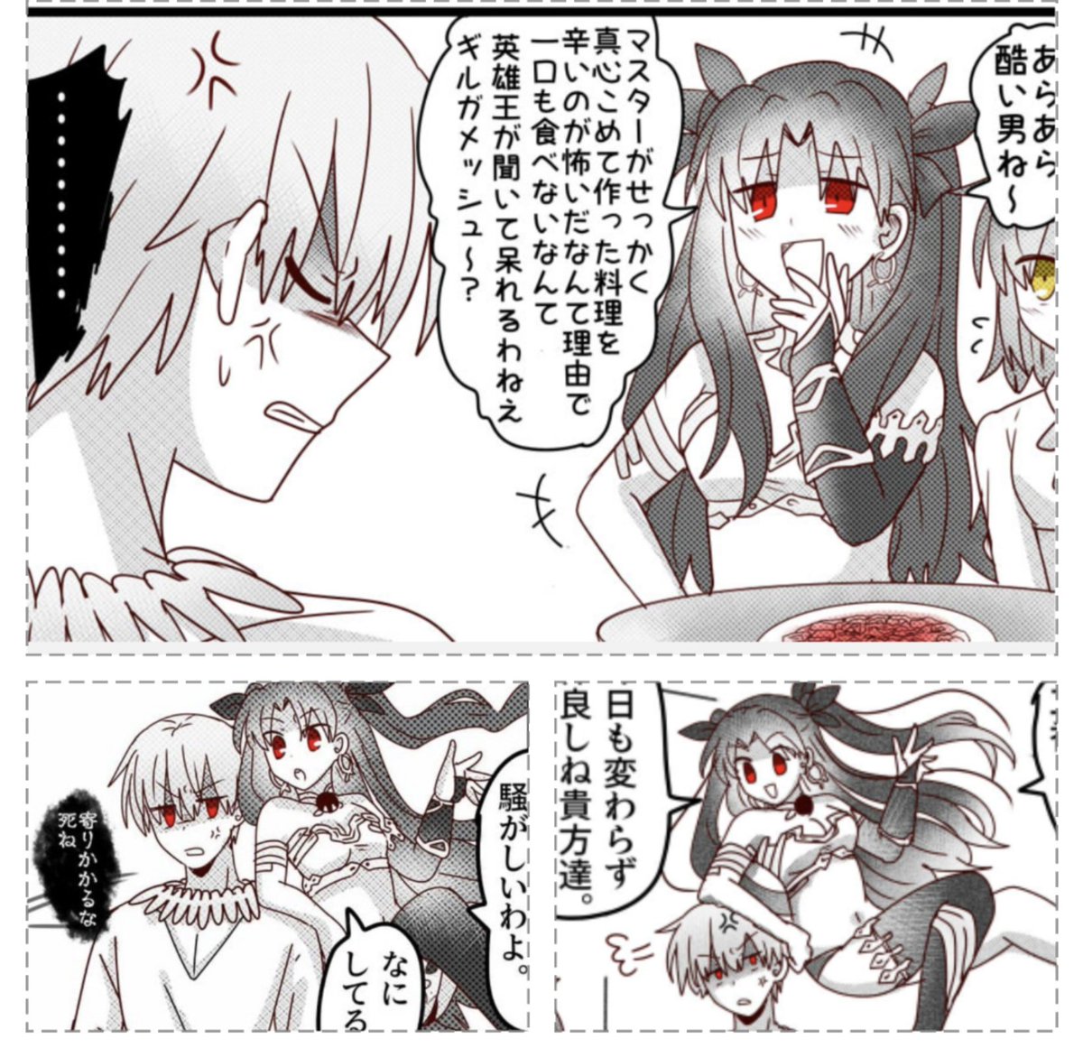 私が書くイシュ、ギさまにちょっとした嫌がらせやりがち(ポーズ同じすぎて笑った) 