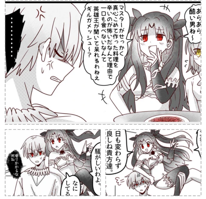 私が書くイシュ、ギさまにちょっとした嫌がらせやりがち(ポーズ同じすぎて笑った) 