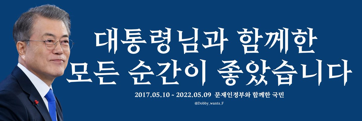 fool090523's tweet photo. 대통령님 고맙습니다 💙 

#고마워요_문재인 https://t.co/VtyNKQzTfS
