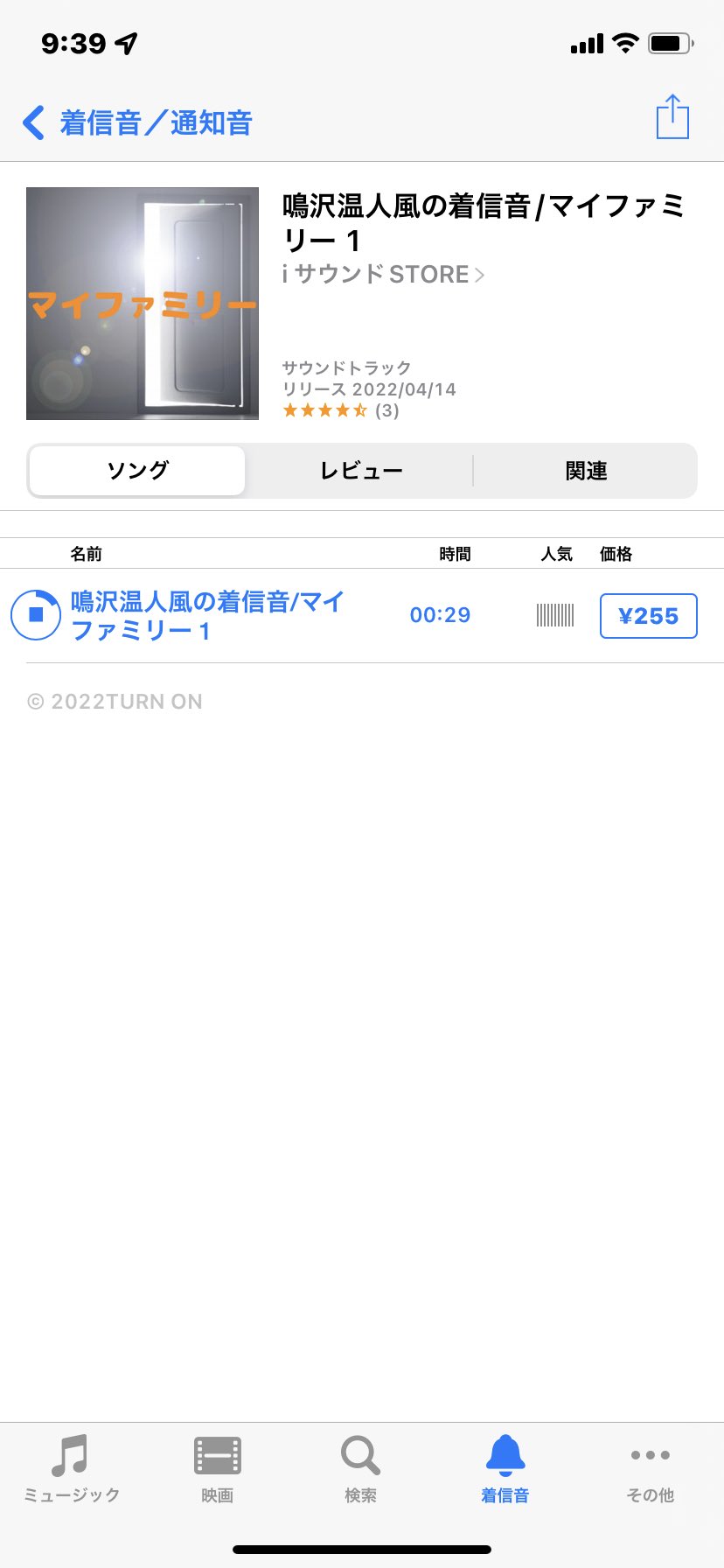 しょーきり いや マイファミリーのトラウマ着信音ちゃんと配信されてるの草 しかもランキング1位だしw T Co M6hef9qomo Twitter しょーきり いや マイファミリーのトラウマ着信音ちゃんと配信されてるの草 しかもランキング1位だしw T Co M6hef9qomo Twitter