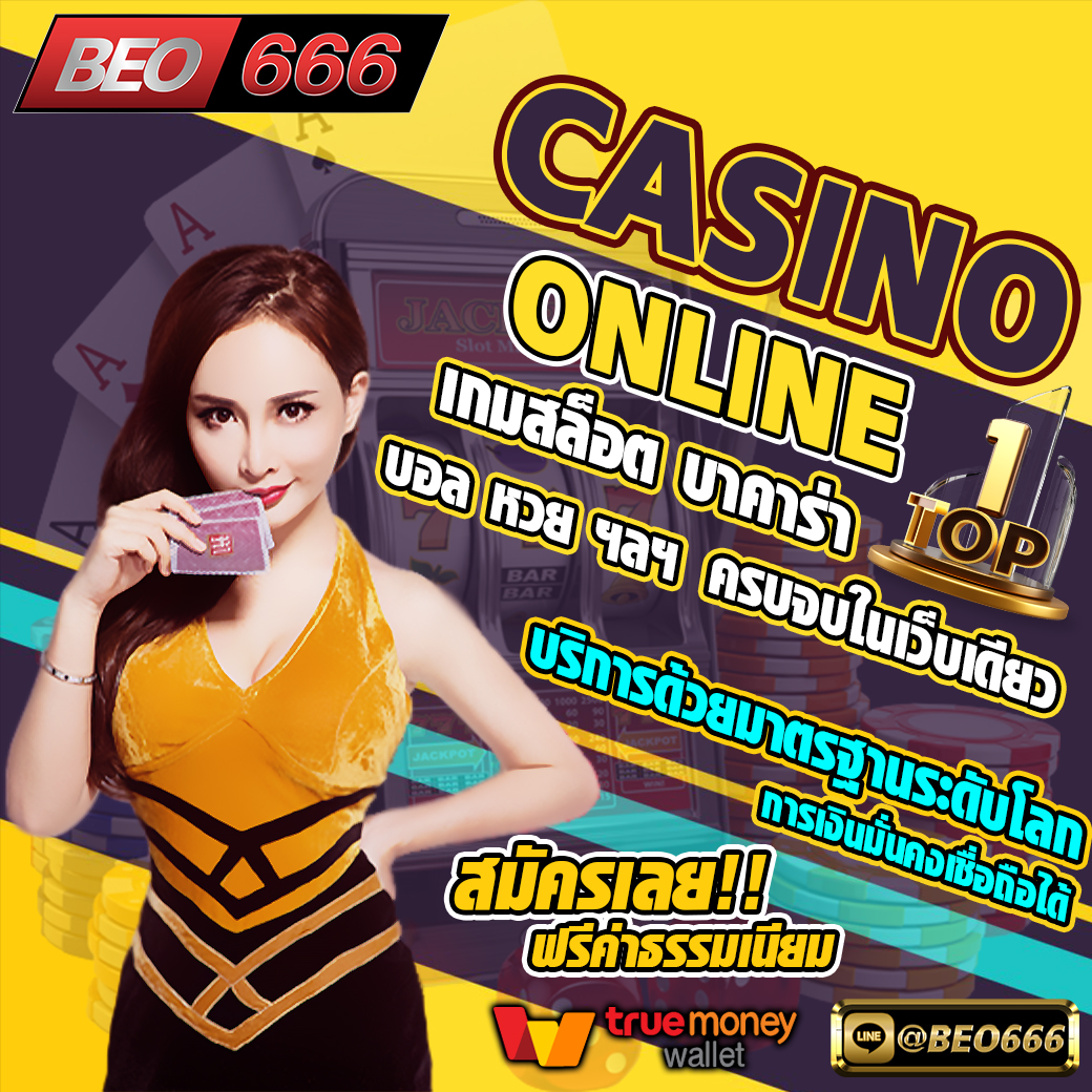 KhwaySmay's tweet photo. ครบทุกเกมส์ พร้อมคาสิโนชั่นนำที่ดีที่สุด‼️
✅ สนใจแอดลิงก์ : https://t.co/R1jLPAdfxg
ไลน์แอด  🆔 Line: @BEO666 (มี @ นำหน้า)
#สล็อตเครดิตฟรี  #บาคาร่าออนไลน์ #คาสิโนอ���นไลน์
#เว็บbeo666 https://t.co/5tDrEuRtkV