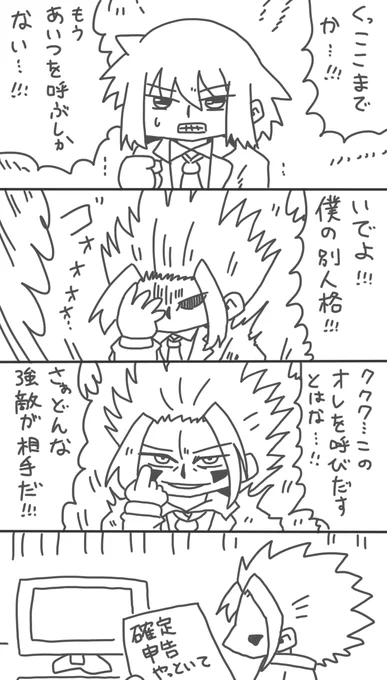 中二病4コマ 