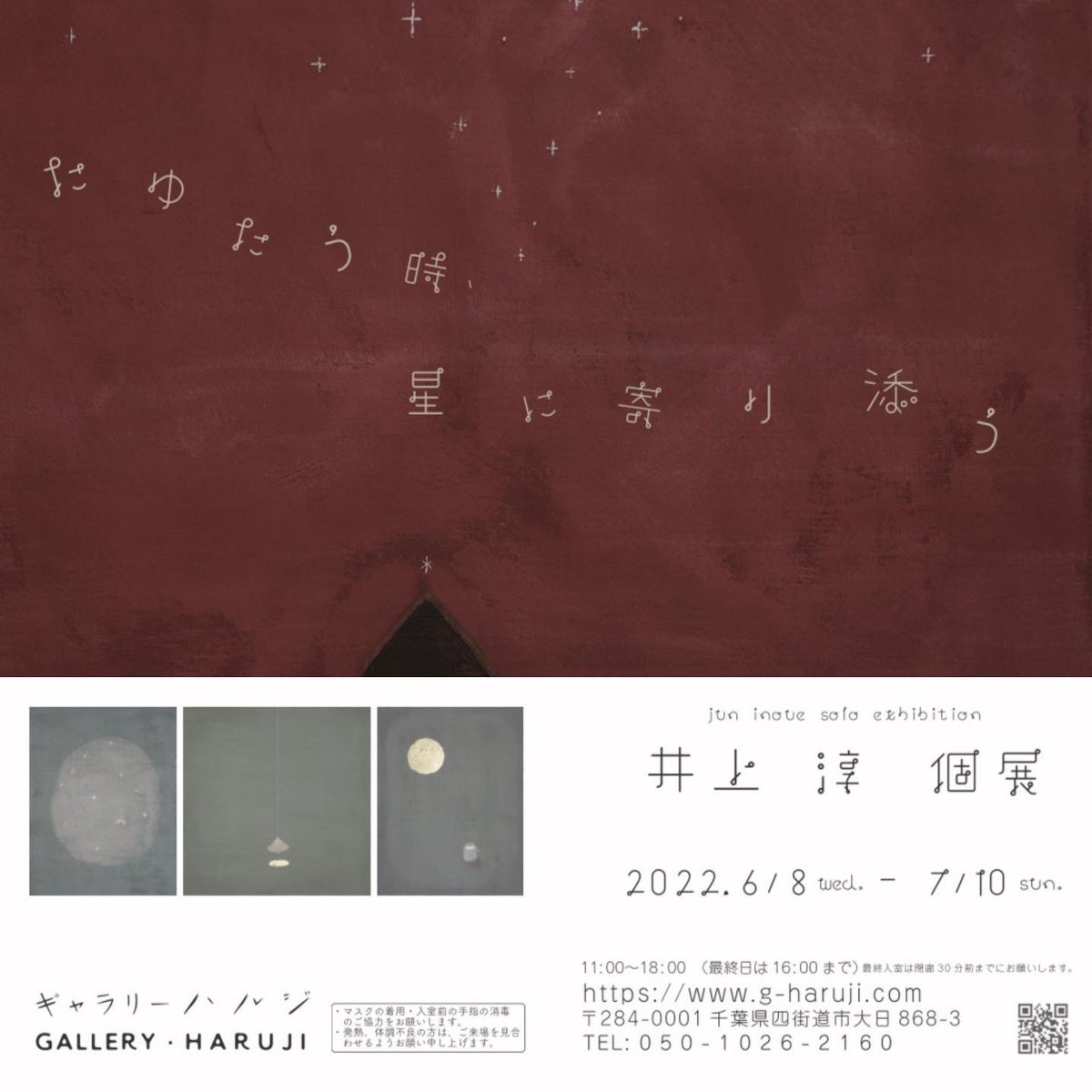 inouejun's tweet photo. 個展やります。
#テンペラ はもちろん、#キャンバスプリントも。実物見たい方は是非。
#painting #ドローイング #draw #drawing #blog #inouejun #井上淳 #イラスト #japan #art #artist #contenporaryart #ベイス #base #artprints #zen #アート #イラストレーター #絵 #絵画 #minimalist https://t.co/VHZSS0r5t1